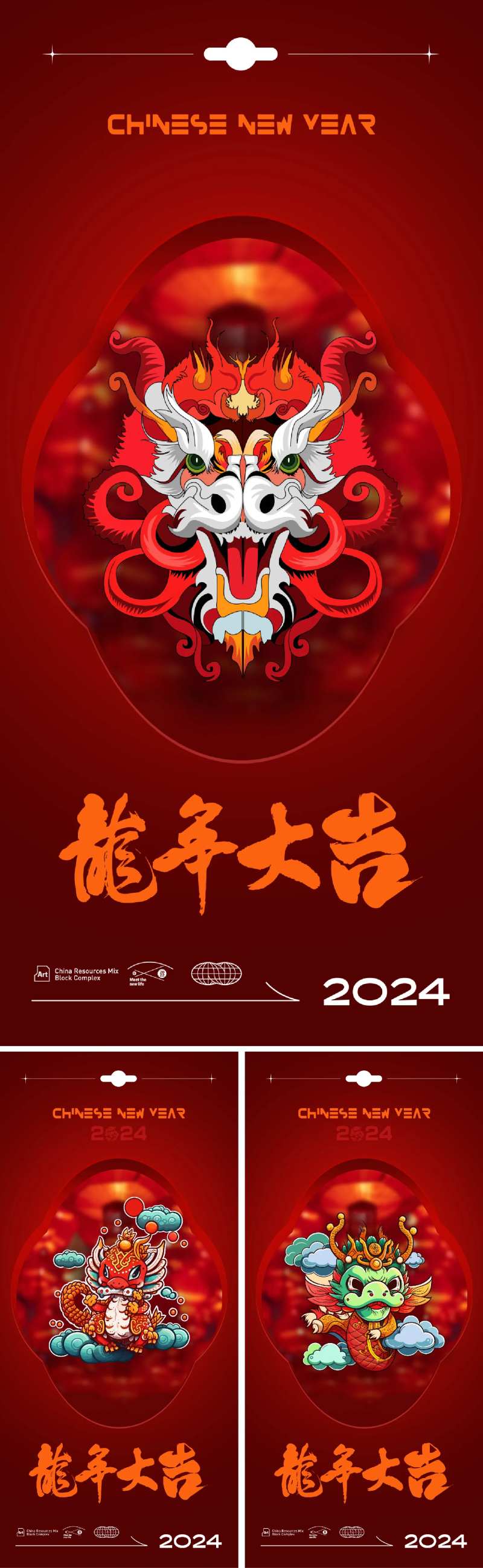 龙年大吉海报-采灵感-cailinggan.com