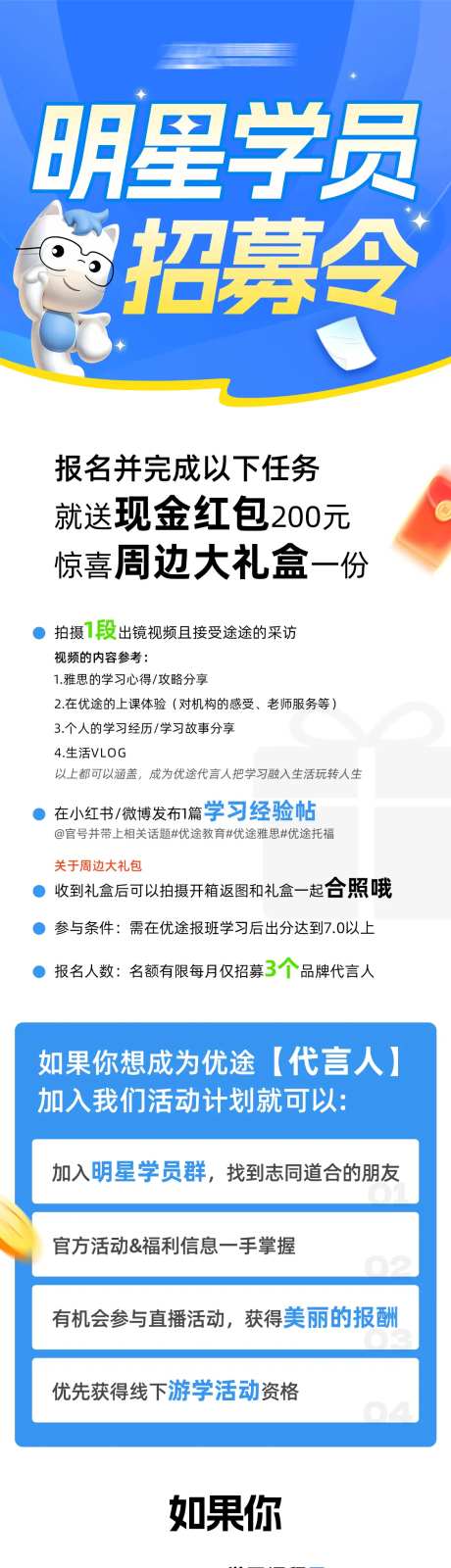 明星学员招募令-采灵感-https://www.cailinggan.com/