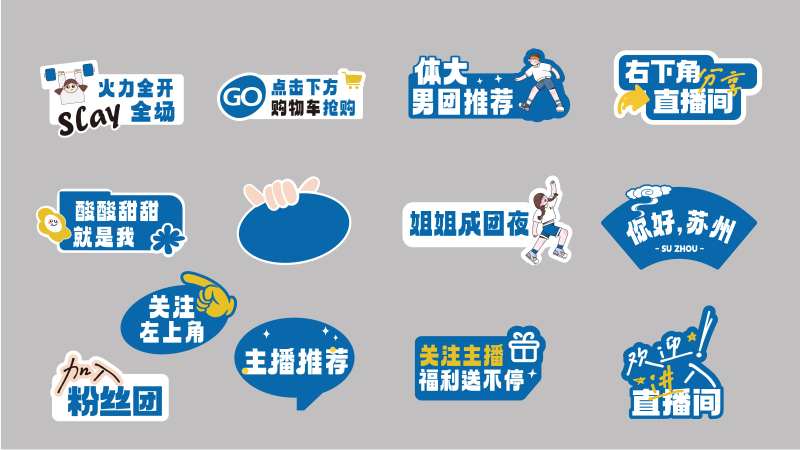 直播趣味运动手举牌拍照板-采灵感-cailinggan.com