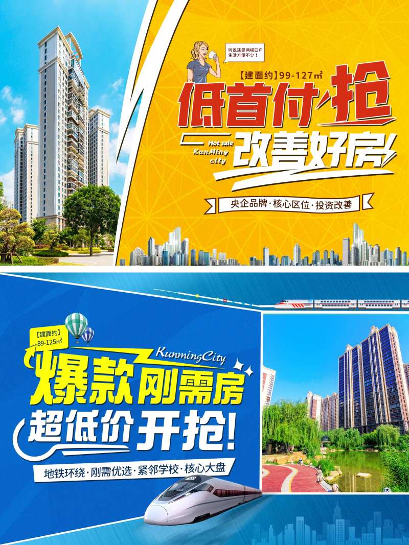 地产主形象横版海报-采灵感-cailinggan.com