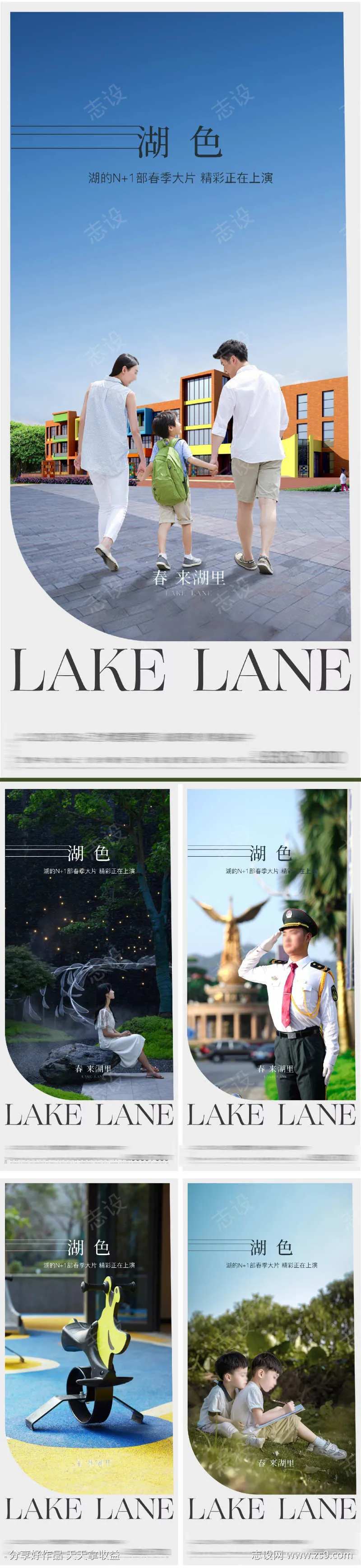 地产价值点庭院学区房康养物业低密海报-采灵感-cailinggan.com