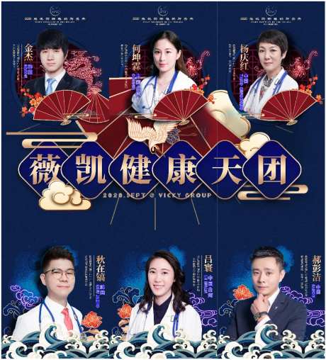 医师宫格海报-采灵感-https://www.cailinggan.com/