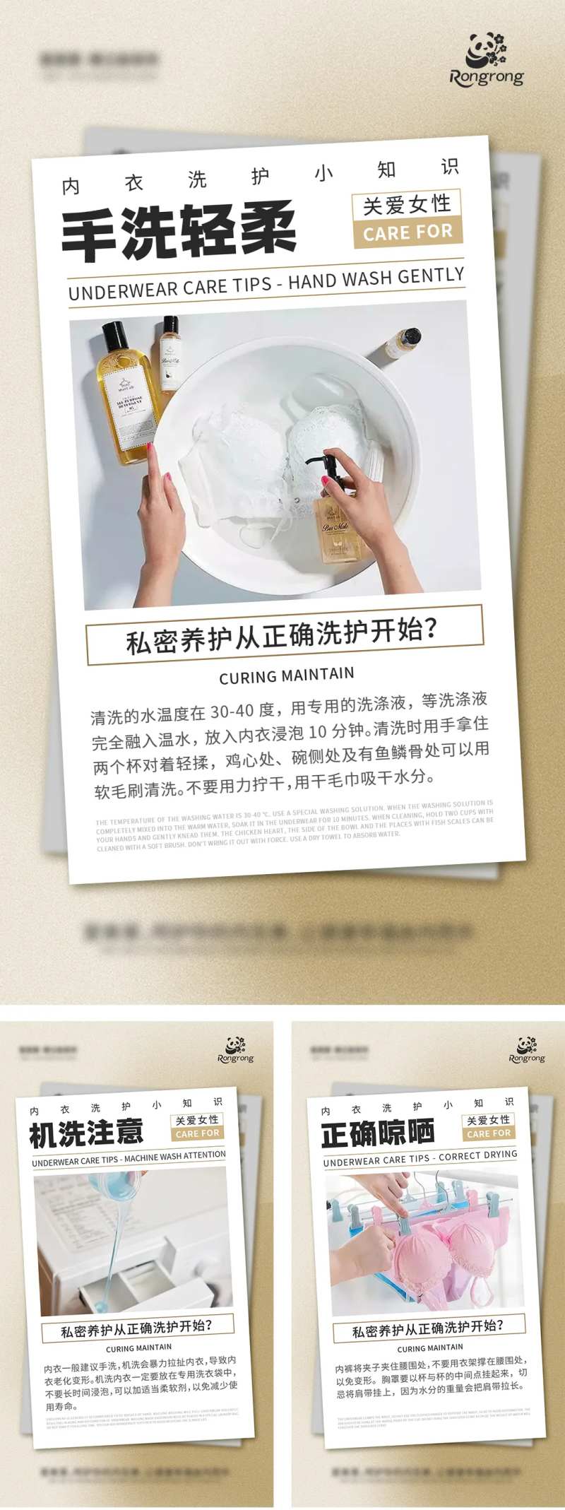 文胸产品科谱推广海报-采灵感-cailinggan.com