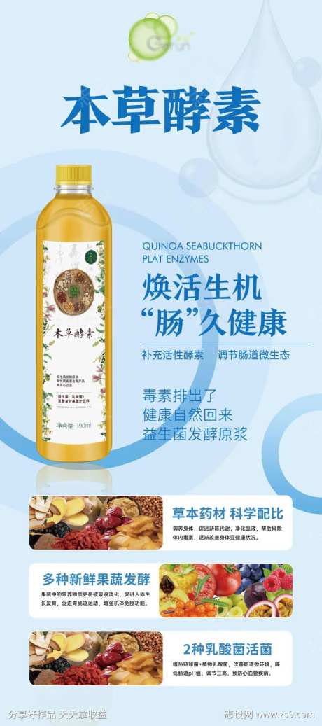 燃脂酵素减肥产品-采灵感-https://www.cailinggan.com/