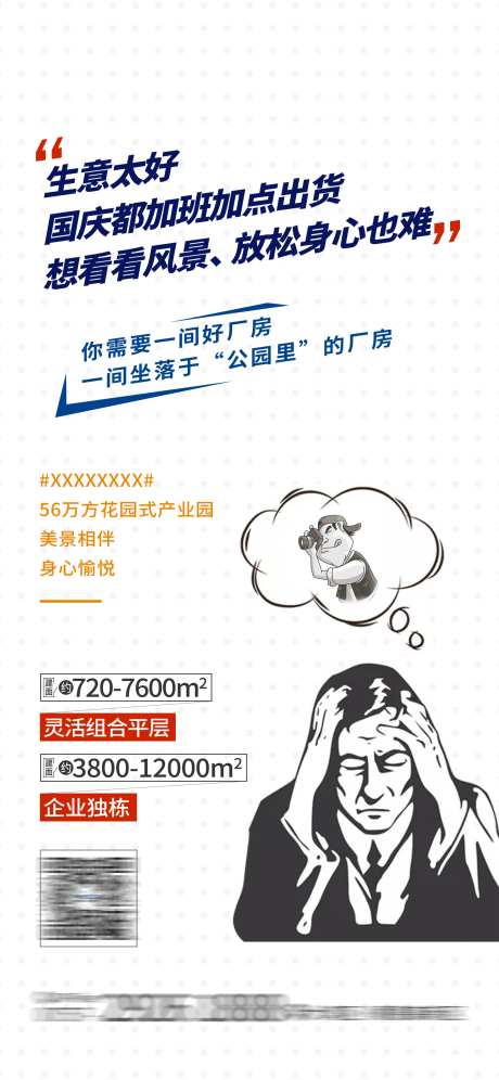 产业园价值点海报-采灵感-https://www.cailinggan.com/