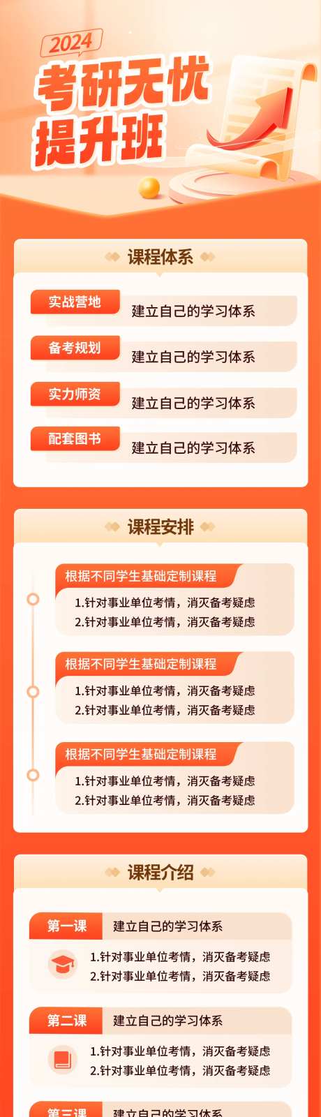 考研无忧提升班-采灵感-https://www.cailinggan.com/