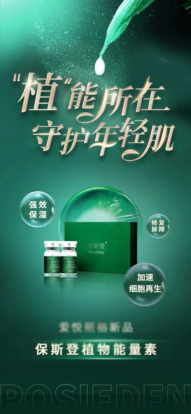 保斯登植物海报-采灵感-cailinggan.com