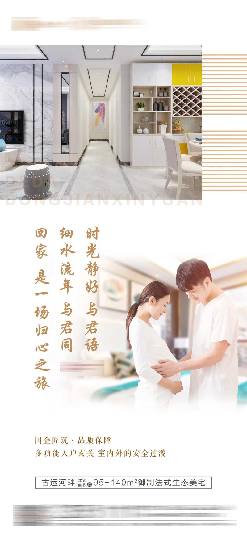 卖点玄关海报-采灵感-cailinggan.com