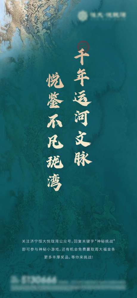 房地产地产新中式海报-采灵感-https://www.cailinggan.com/