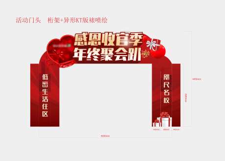 年终礼品收官门头-采灵感-https://www.cailinggan.com/