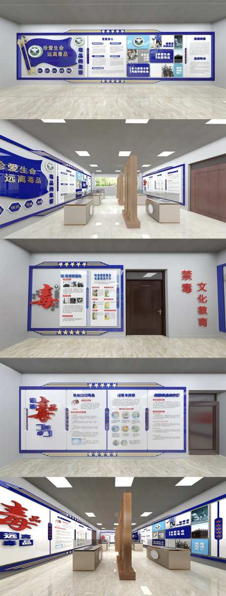 禁毒室文化墙-采灵感-https://www.cailinggan.com/