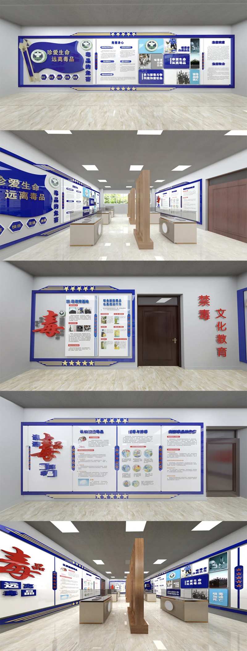 禁毒室文化墙-采灵感-cailinggan.com