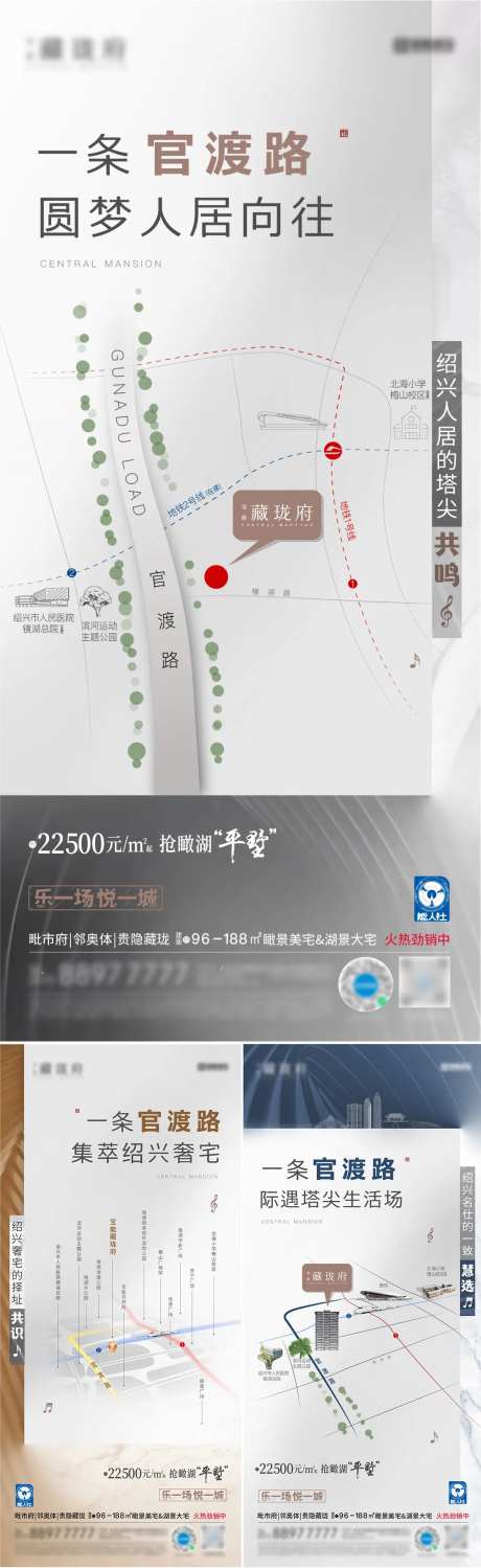 地段价值点海报-采灵感-https://www.cailinggan.com/