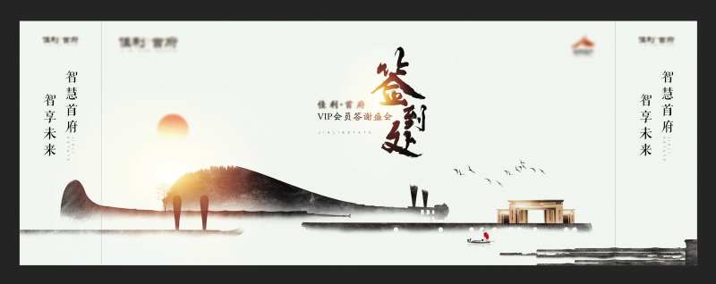 府系品牌发布会-采灵感-cailinggan.com