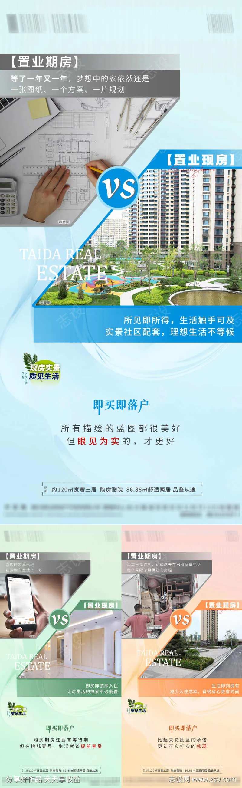 实景现房即买即住-采灵感-cailinggan.com