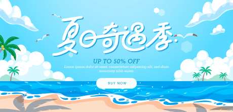 夏日奇遇记-采灵感-https://www.cailinggan.com/