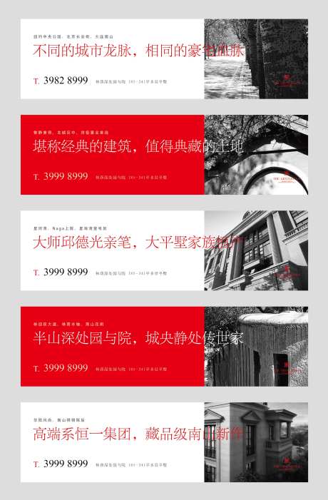 地产白色红色文化古城文旅围挡-采灵感-https://www.cailinggan.com/