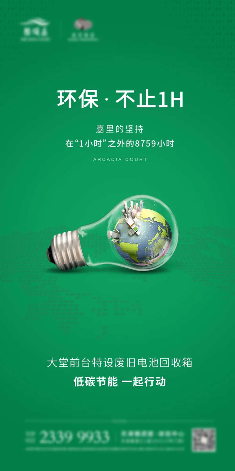 地球一小时创意海报-采灵感-cailinggan.com