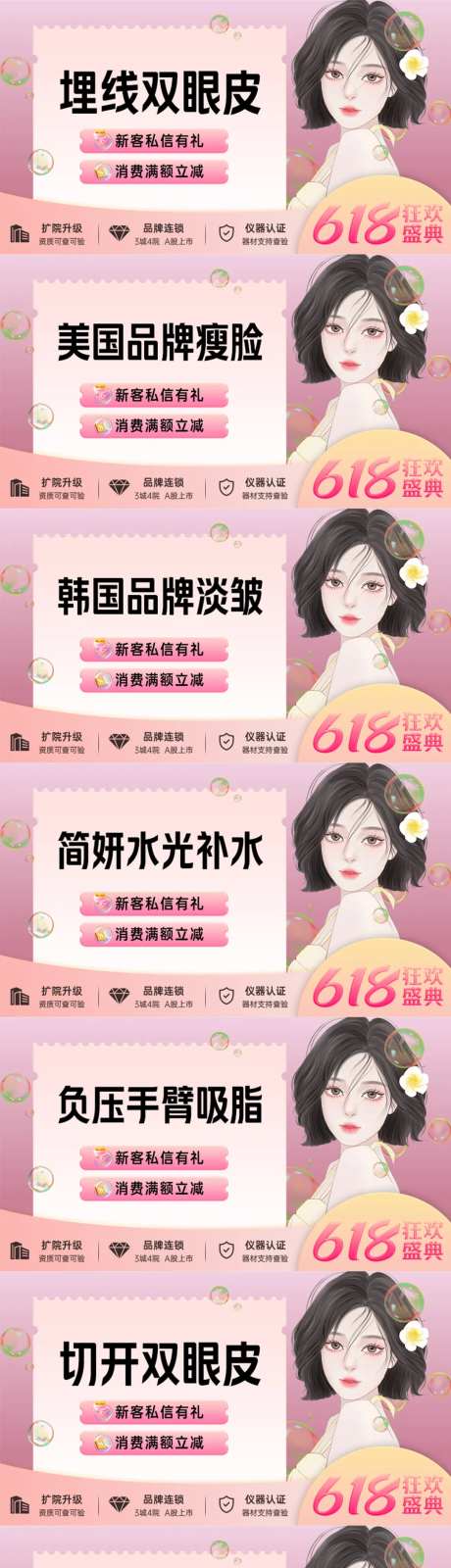 医美新氧美团头图banner-采灵感-https://www.cailinggan.com/