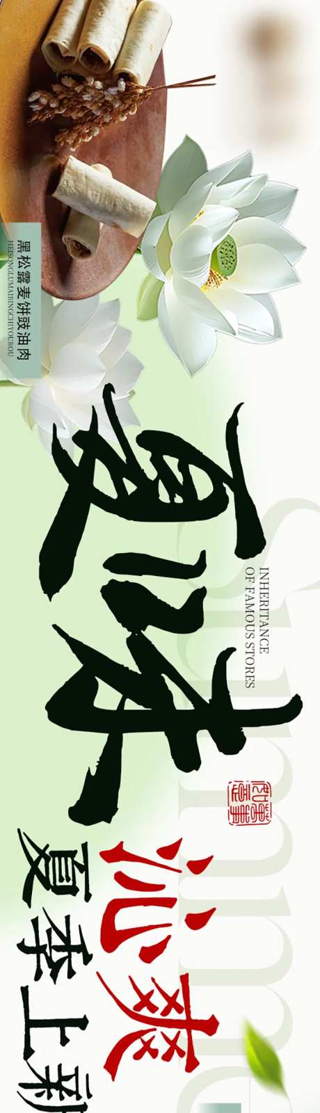 夏季上新banner-采灵感-https://www.cailinggan.com/