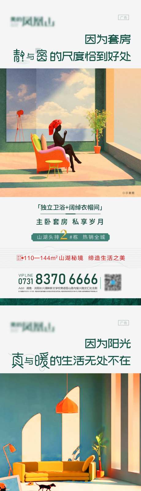 房产优势系列海报-采灵感-https://www.cailinggan.com/