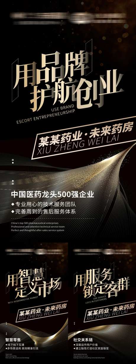 裂变造势海报-采灵感-https://www.cailinggan.com/