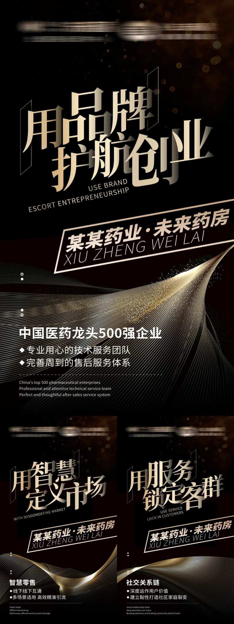 裂变造势海报-采灵感-cailinggan.com