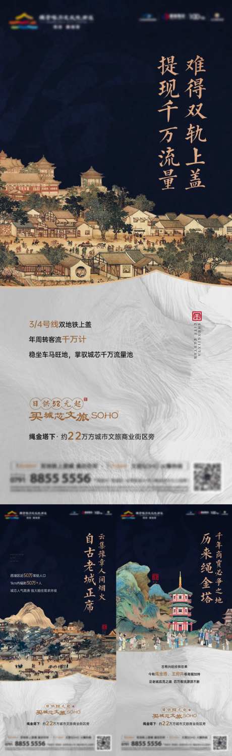 中国风中式商业价值单图-采灵感-https://www.cailinggan.com/