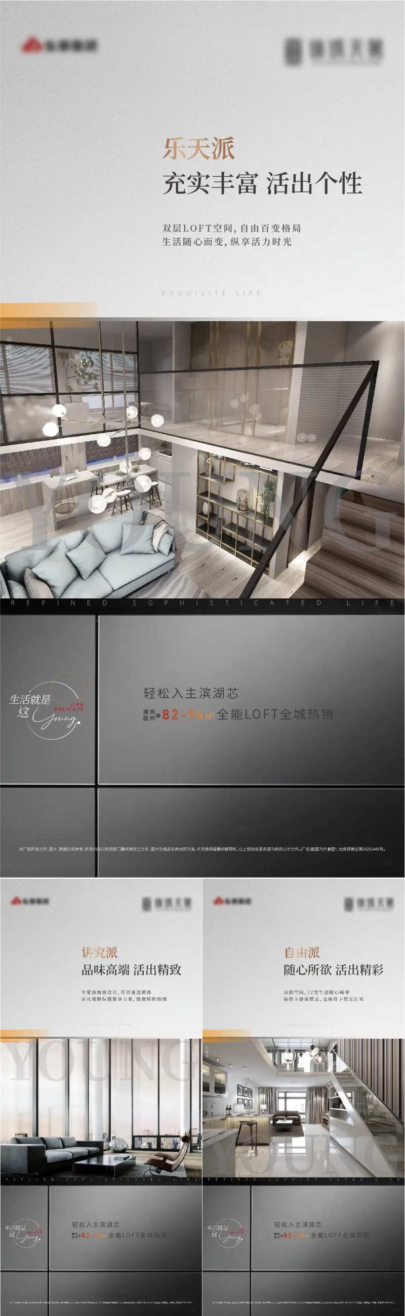 地产公寓挑高复式价值点单图-采灵感-cailinggan.com