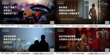 返乡暖心价值单图-采灵感-https://www.cailinggan.com/