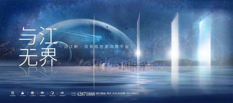 蓝色江景房海报-采灵感-cailinggan.com