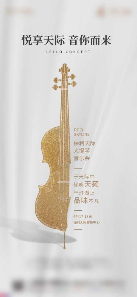 《大提琴》-采灵感-https://www.cailinggan.com/