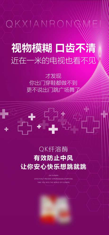 老人健康疗养微商宣传海报-采灵感-https://www.cailinggan.com/
