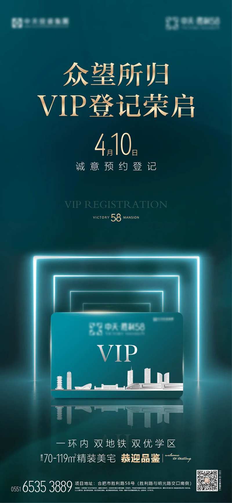 地产诚意登记VIP认筹单图-采灵感-cailinggan.com