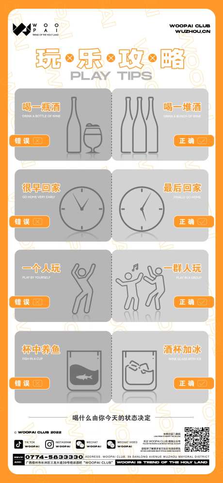 玩乐攻略海报-采灵感-https://www.cailinggan.com/