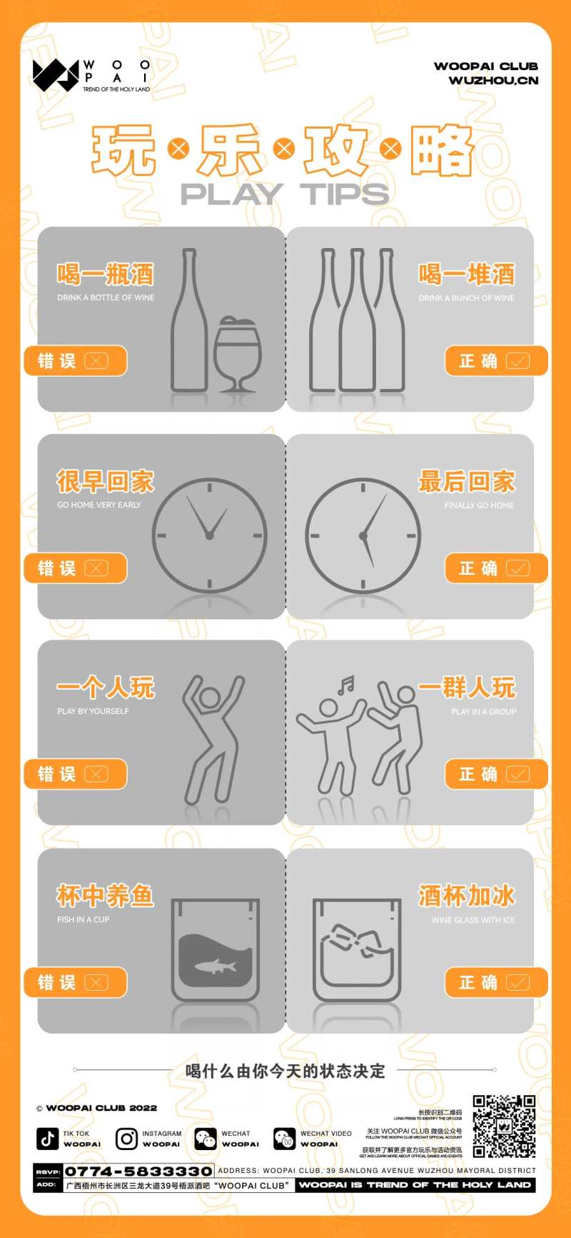 玩乐攻略海报-采灵感-cailinggan.com