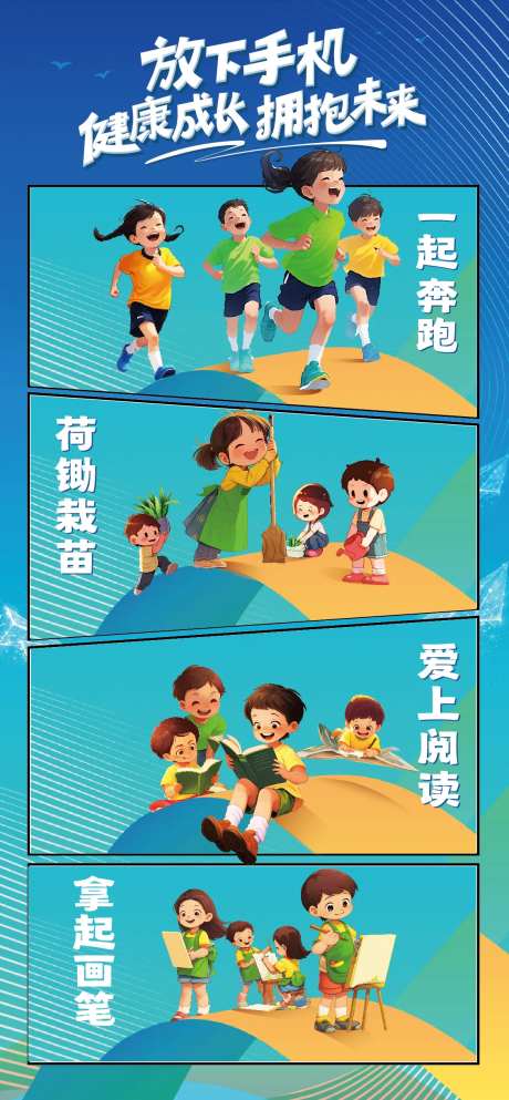 学生公益海报-采灵感-https://www.cailinggan.com/