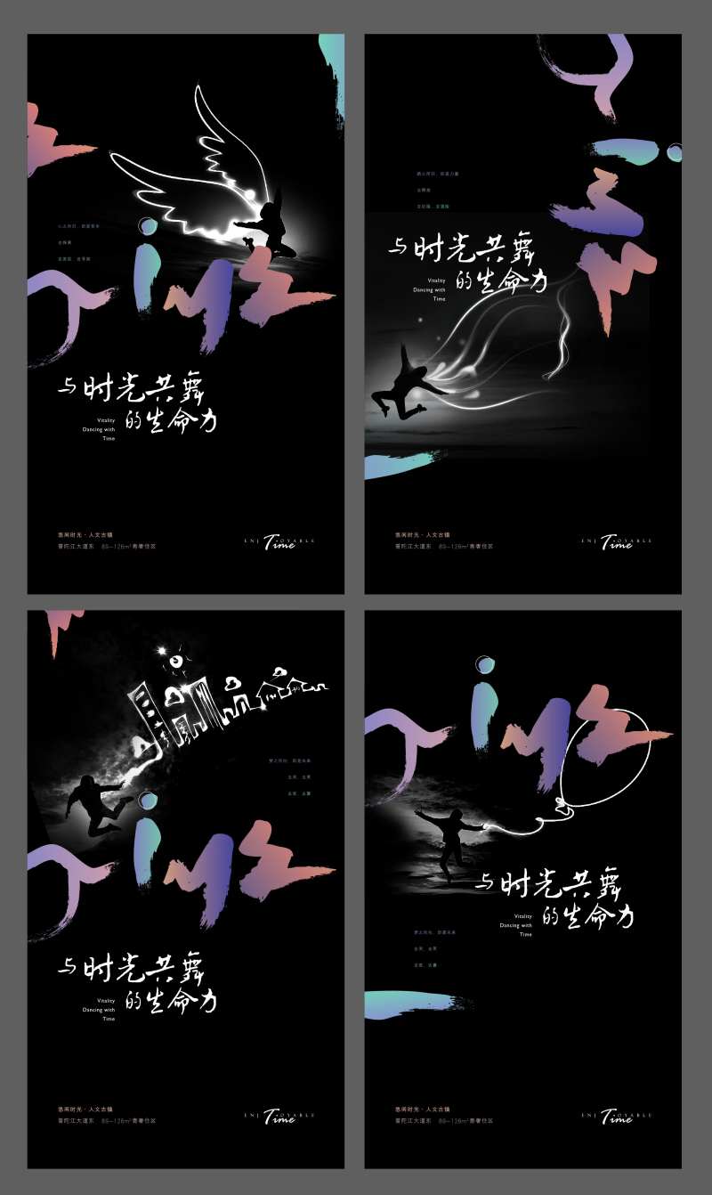 怀旧时光炫彩酷炫系列海报-采灵感-cailinggan.com