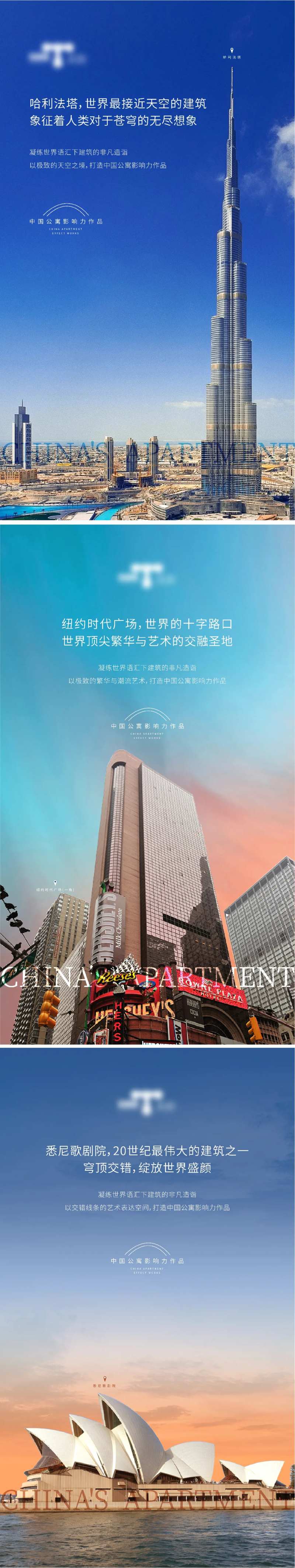 标志性建筑系列海报-采灵感-cailinggan.com