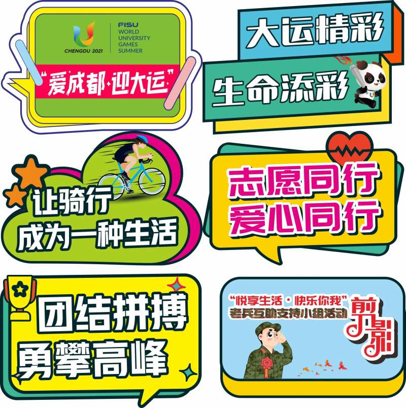 运动手牌牌-采灵感-cailinggan.com