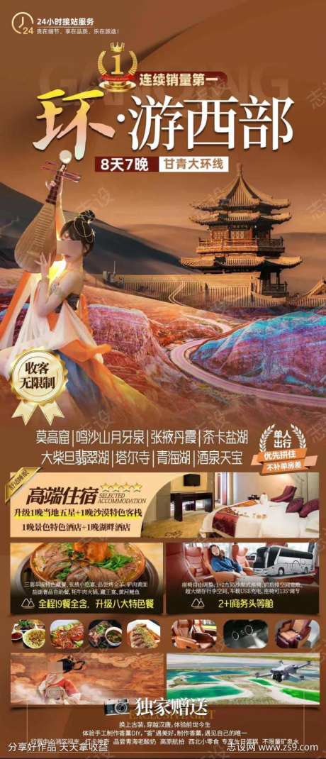 环游西部游玩-采灵感-https://www.cailinggan.com/