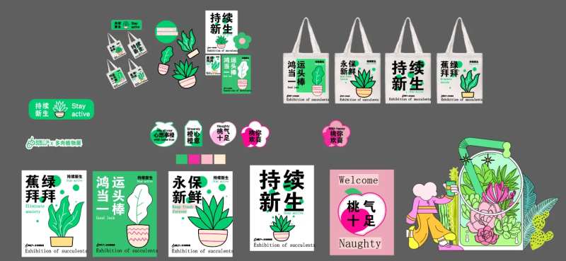 植物活动物料-采灵感-cailinggan.com