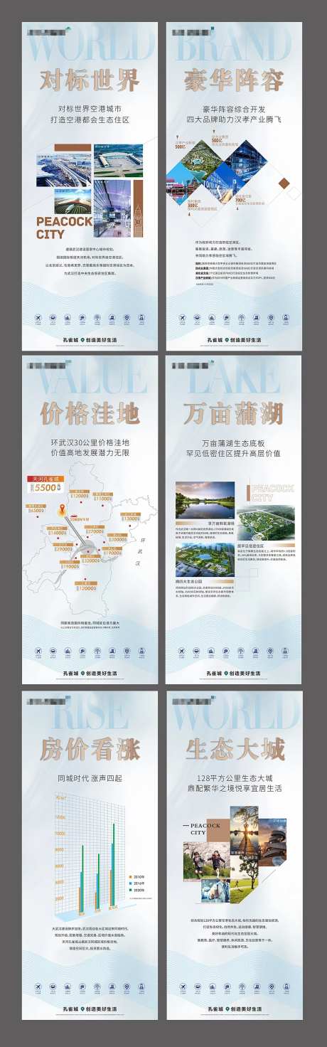 地产价值展板CDR(含转曲与未转曲)-采灵感-https://www.cailinggan.com/