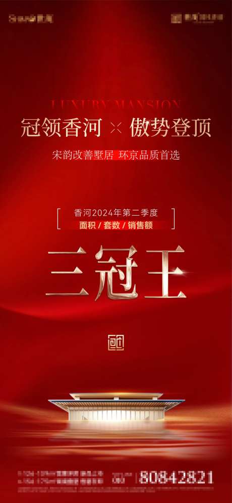 热销三冠王-采灵感-https://www.cailinggan.com/