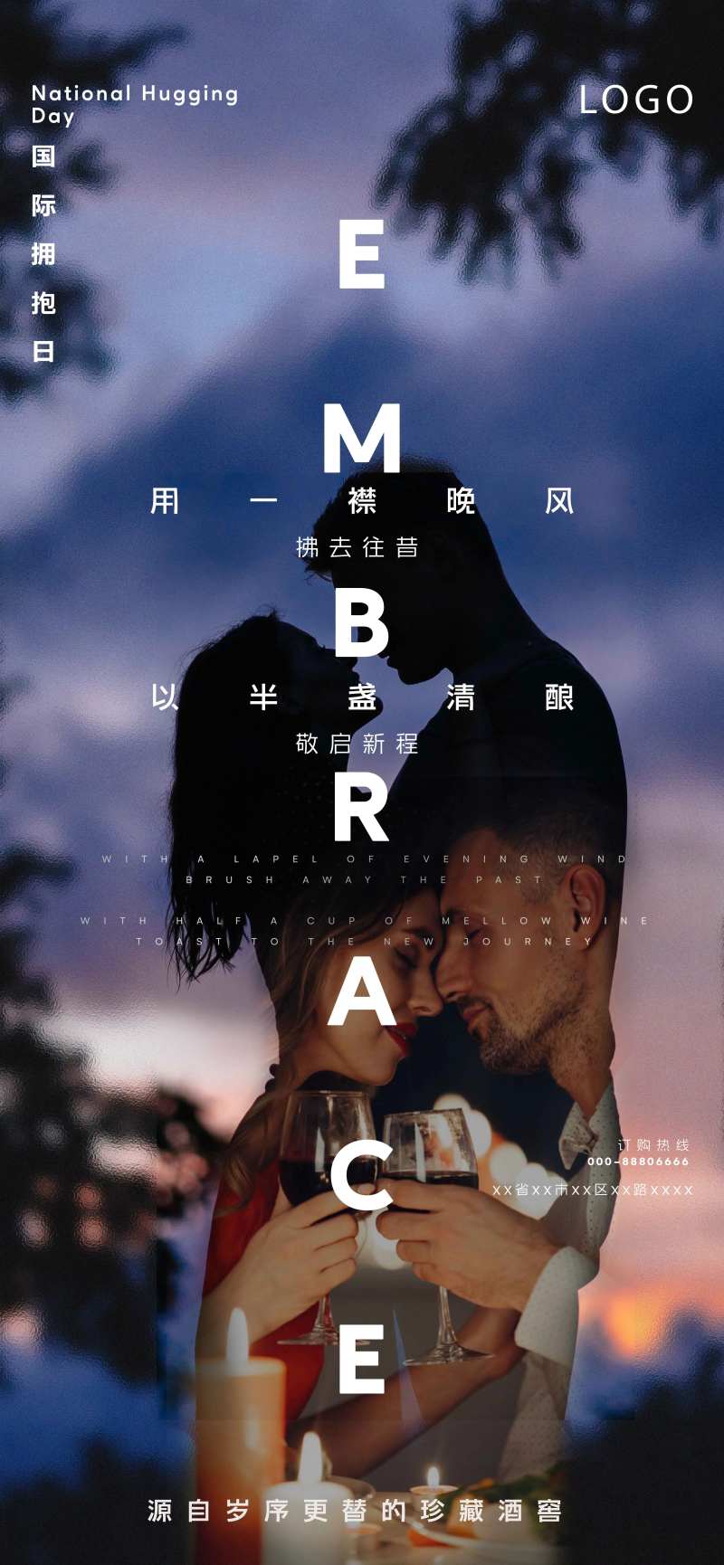 世界拥抱日-采灵感-cailinggan.com