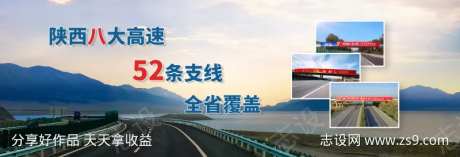 公路广告-采灵感-https://www.cailinggan.com/