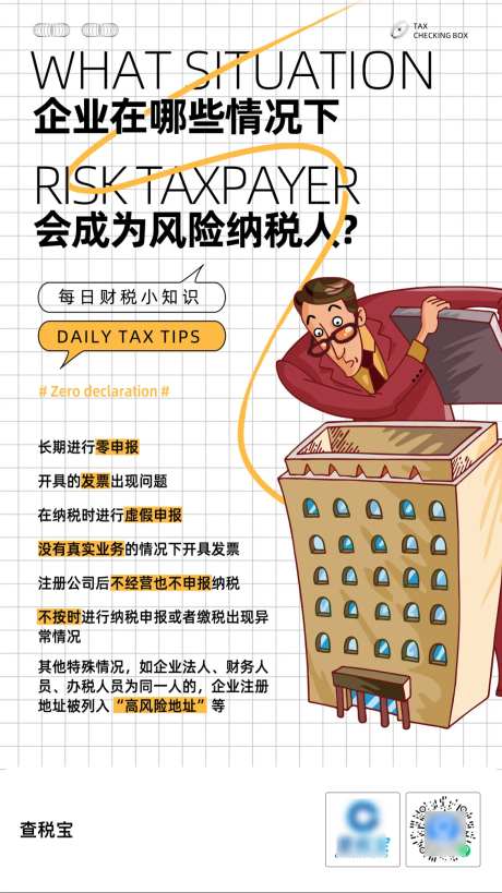 财务营销海报-采灵感-https://www.cailinggan.com/