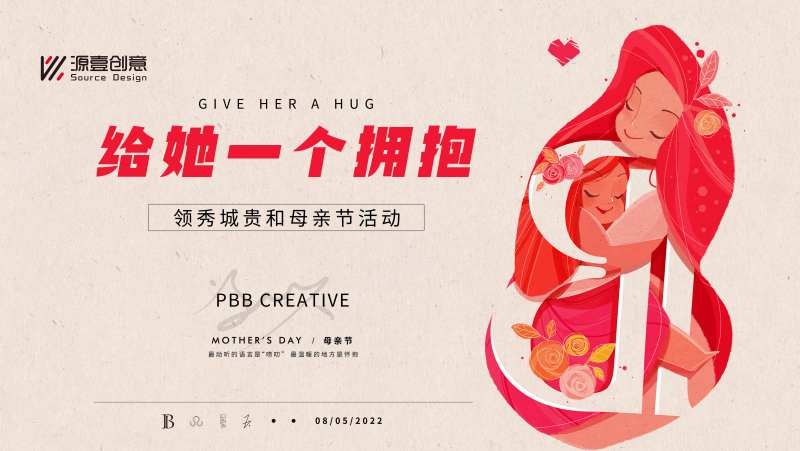 温馨给他一个拥抱母亲节主画面-采灵感-cailinggan.com