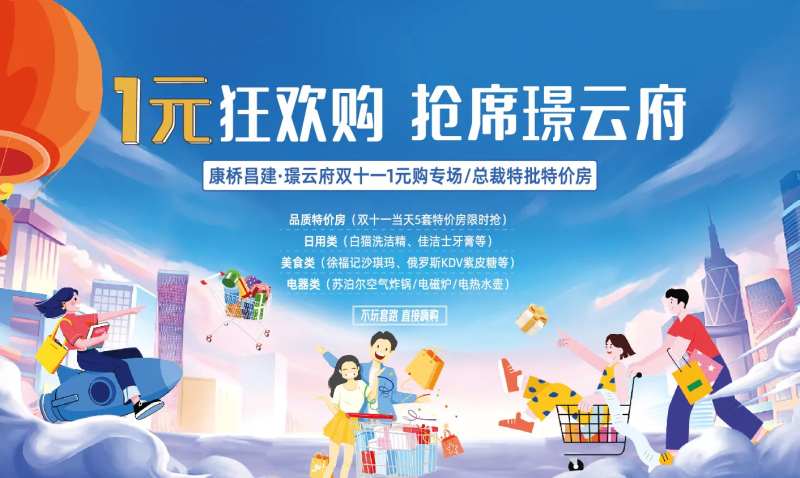 一元购主画面超市购几重礼-采灵感-cailinggan.com