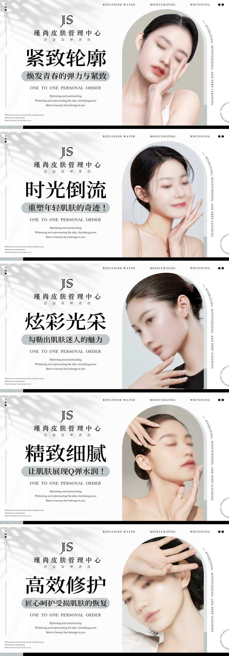 美白嫩肤脱毛清洁医美轮播banner-采灵感-cailinggan.com